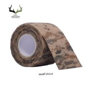 باند قنداق تفنگ استتار کویری